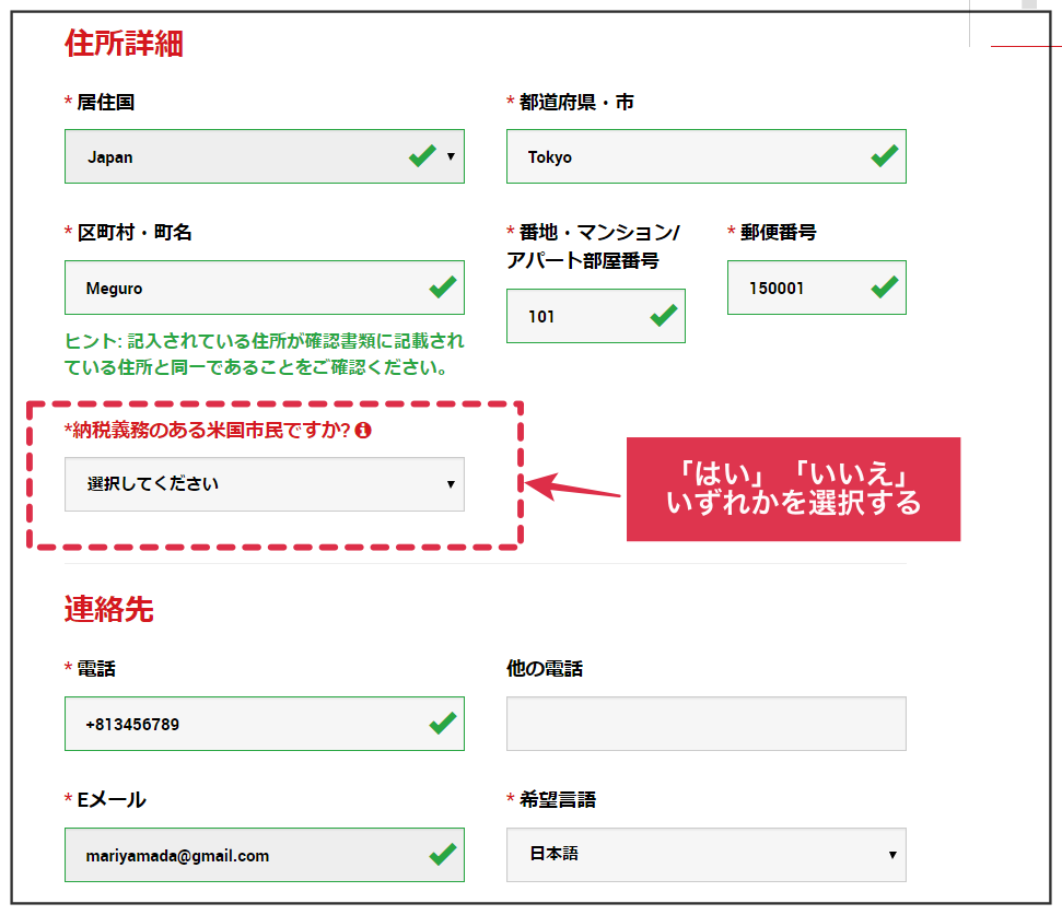 私が海外FX会社：XMを推奨するワケ | 女性初心者のためのFX講座